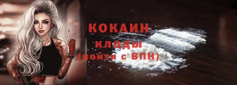 Cocaine Боливия  хочу наркоту  МЕГА tor  Белореченск 