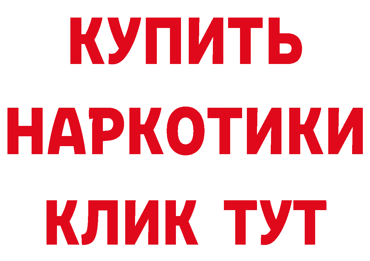 Бутират BDO 33% ссылка дарк нет blacksprut Белореченск